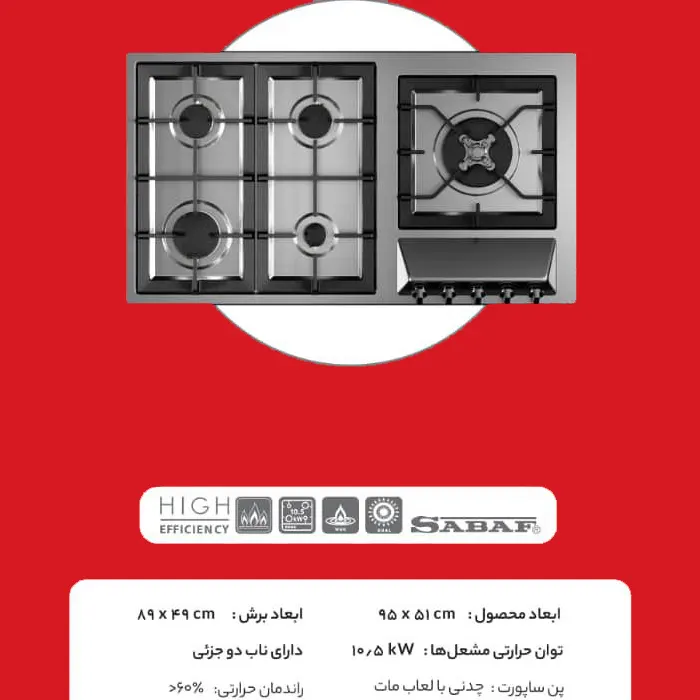 hob-s5929-steelalborzpic گاز رومیزی کد S5929 استیل البرز